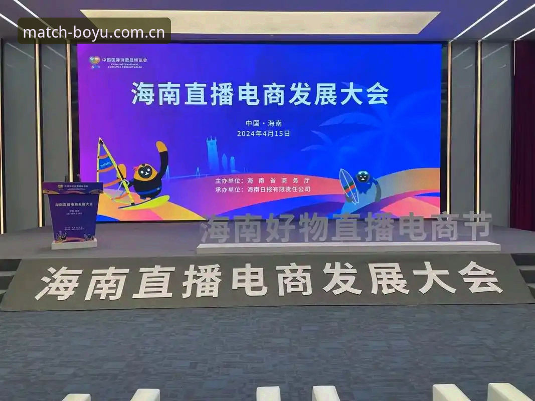 揭秘博鱼体育手机版iOS版：2024赛事直播背后的高效观赛真相