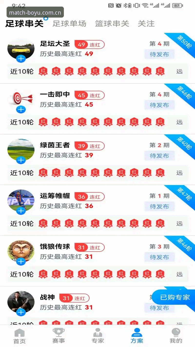 最新博鱼APP下载地址 博鱼体育平台使用完整指南:从下载到竞彩分析的全面评测